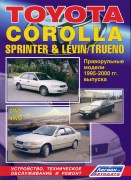 Corolla 95-2000 LEGION